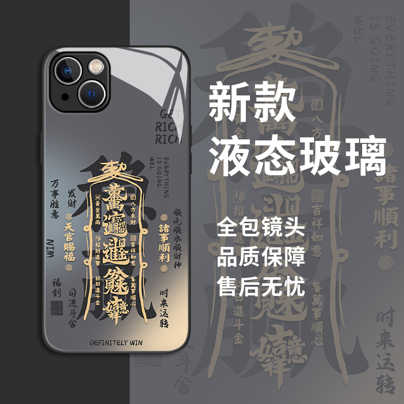 适用华为手机壳万事顺遂