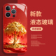 金币招财树适用苹果17promax手机壳iPhone16plus马年air红色15发财14高级感13新年12本命年11套xs