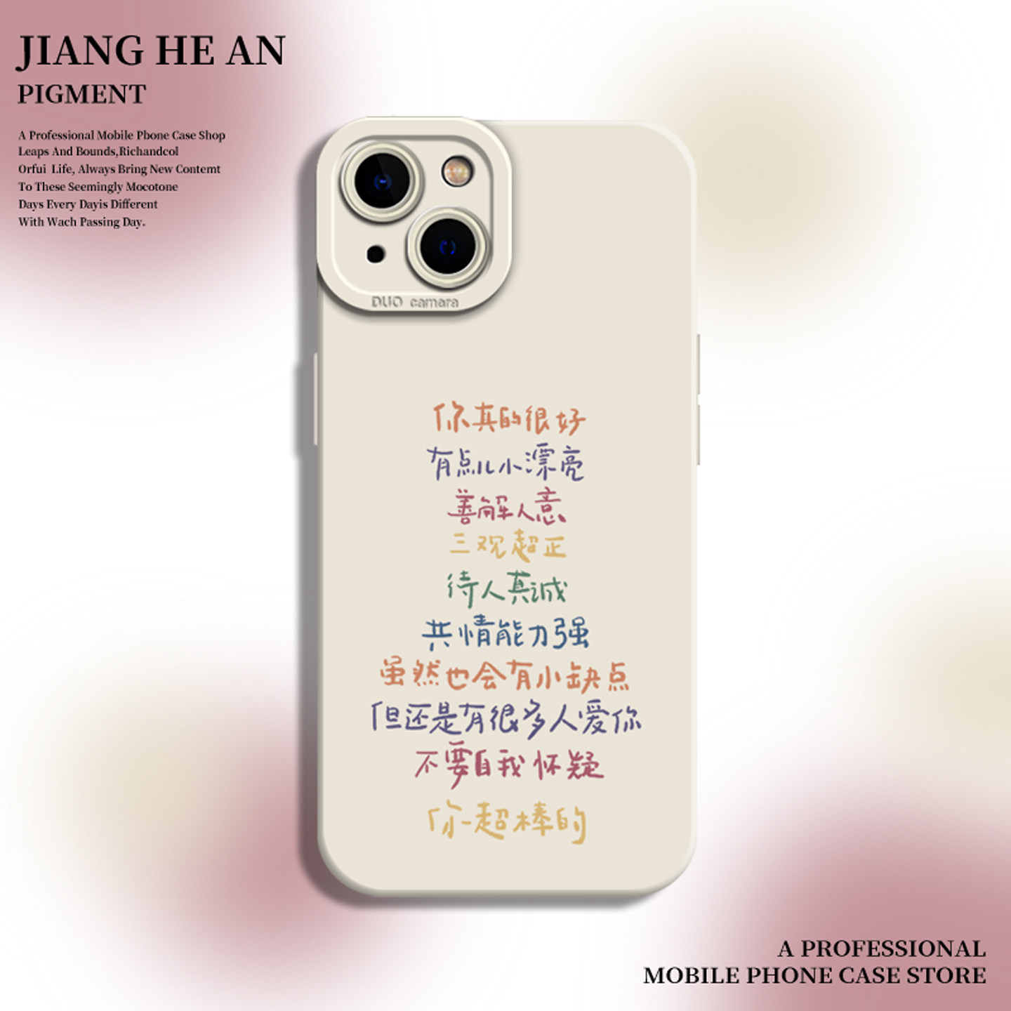 你超棒适用苹果17promax手机壳iPhone16励志air正念15文字14正能量13新款12女11液态硅胶xs/xr/x/8plus/7p/se,3C数码配件,手机保护套/壳,淘宝优惠券,粉丝福利购,淘宝优惠卷