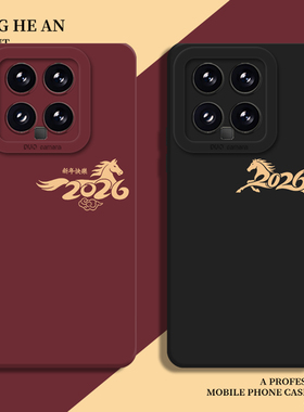 2026适用红米k90手机壳15小米17promax至尊版note14马年13爆款k80k70k60k50k40s新年12本命年11红色10/turbo4