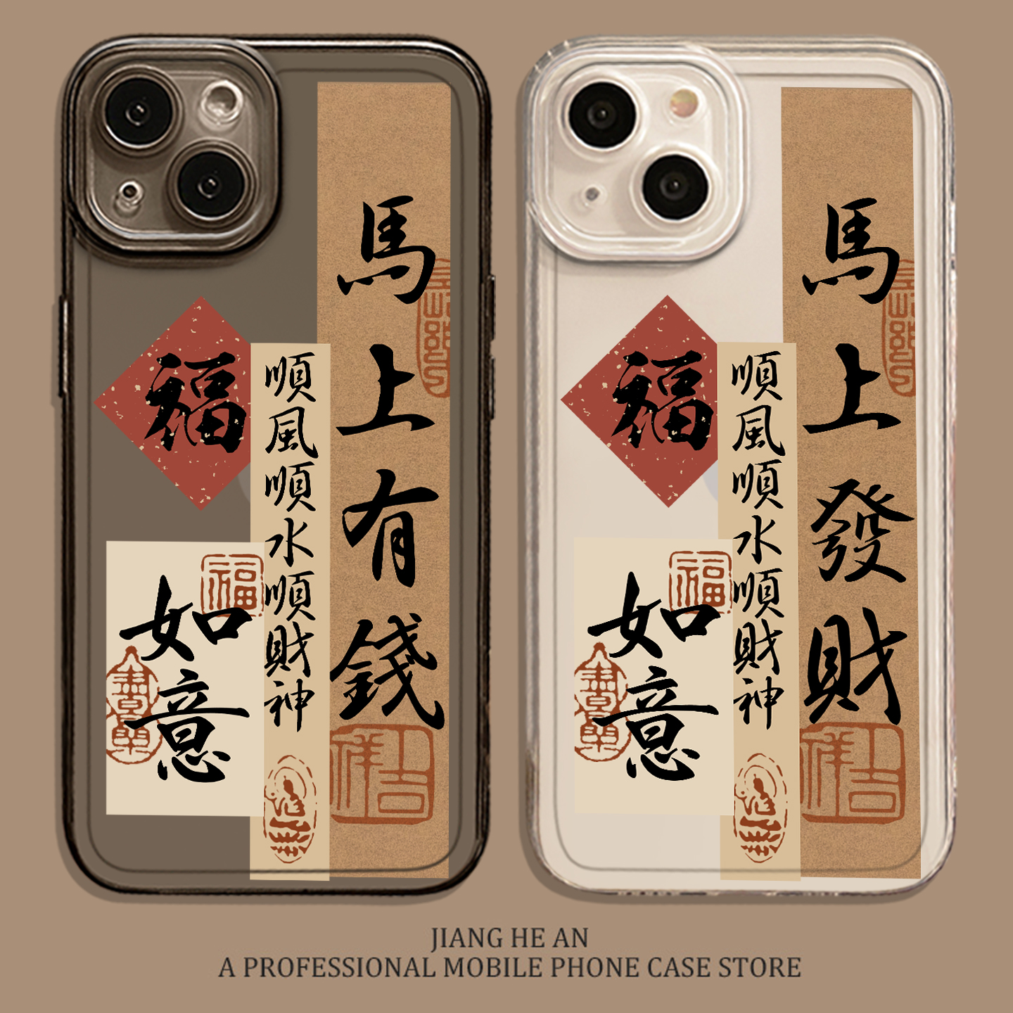 适用小米手机壳马上有钱