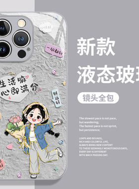 好运女孩适用小米17ultra手机壳15红米k90promax新款note14女13高级感k80至尊版k70k60k50k40s小众12s/turbo4