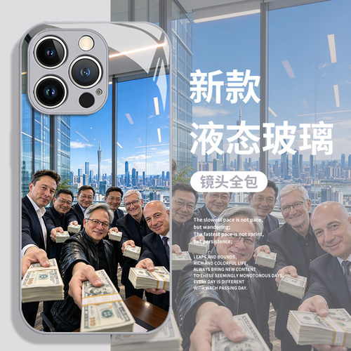 适用苹果手机壳兜里全是钞