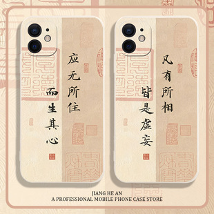 金刚经适用华为pura70pro手机壳mate60佛经80 8新中式 nova14 nove12国风ultra套p 50禅意40佛系30