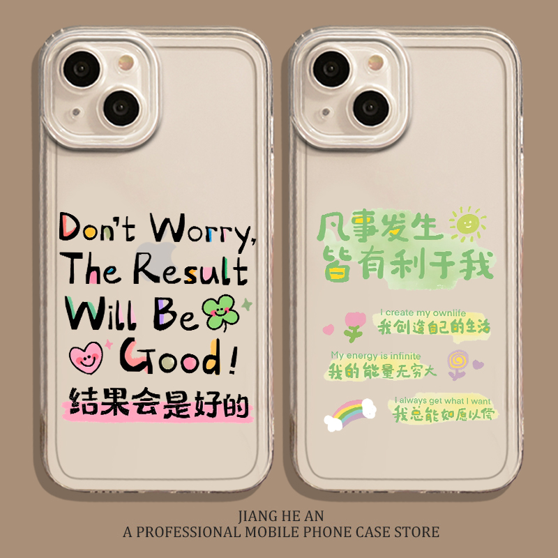 适用华为手机壳结果会是好的