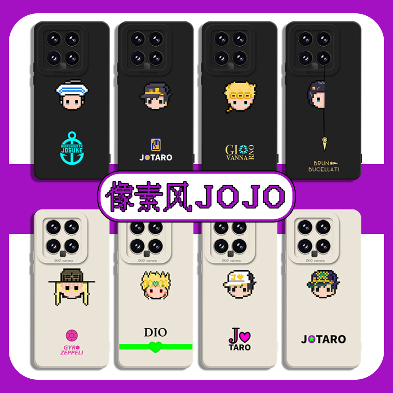 适用小米手机壳像素风jojo