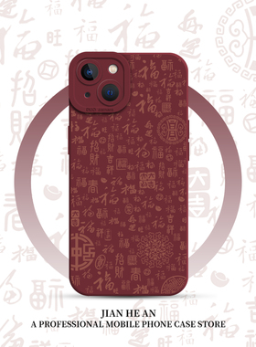2026百福图适用苹果17pro手机壳iPhone16福字air马年14新年15本命年13mini红色12/11/xsmax/xr/x/8plus/7p/se