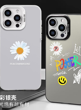 GD权志龙适用苹果16promax手机壳iPhone14雏菊13新款15潮牌mini高级感12小众11周边xs女款xr套x/8plus/7p/se
