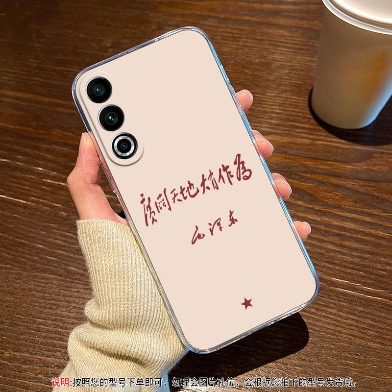 适用魅族手机壳励志文字