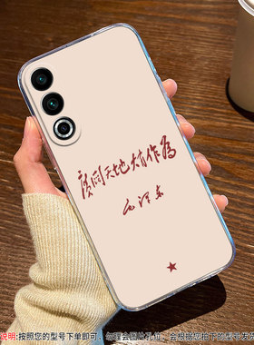 适用魅族21手机壳20pro广阔天地大有作为20classic全包por新款高级感透明20小众20c高端meizu保护套note全包