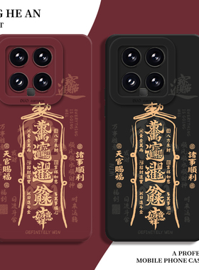 万事胜意适用小米13ultra手机壳14红米k80至尊版15招财k90k70k60k50顺风顺水顺财神12pro发财11好运note套17