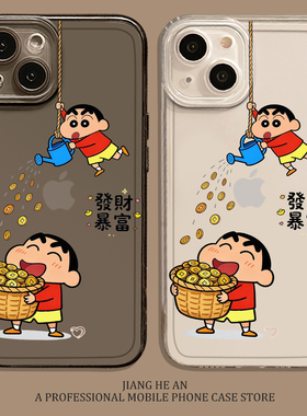 发财暴富适用小米17pro手机壳15红米k90超火max蜡笔小新note14女ultra/13/k80至尊版k70k60k50k40/12s/turbo4