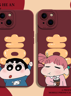 喜字情侣适用苹果17pro手机壳iPhone16小新air妮妮14结婚15新婚13mini订婚12一对11套xsmax/xr/x/8plus/7p/se