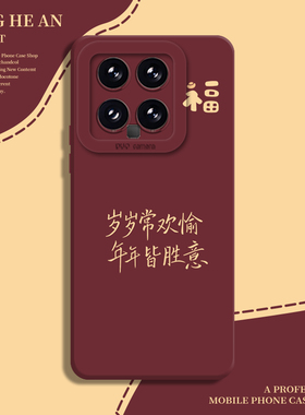 好运福字适用小米17ultra手机壳15红米k90promax红色note14文字13新年k80至尊版k70k60k50k40s高级感12/turbo