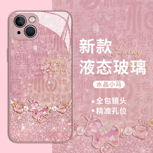 适用华为手机壳水晶小马