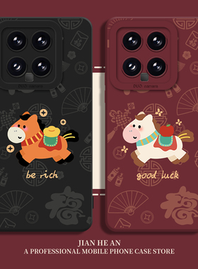 马上有钱适用红米k90手机壳小米14pro马年17福字max好运15新年13本命年k80k70k60k50k40s至尊版12/note/turbo