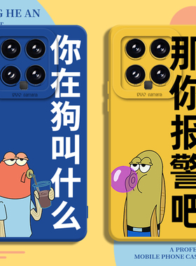 搞怪适用红米k90promax手机壳15小米17至尊版note14比奇堡ultra文字13恶搞k80k70k60k50k40s搞笑12s套turbo4