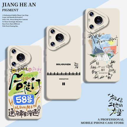 十个勤天适用华为mate60手机壳pura70pro种地吧50晴天40后陡门58号30硅胶nova14周边13/11/10/9/8/12/ultra/p