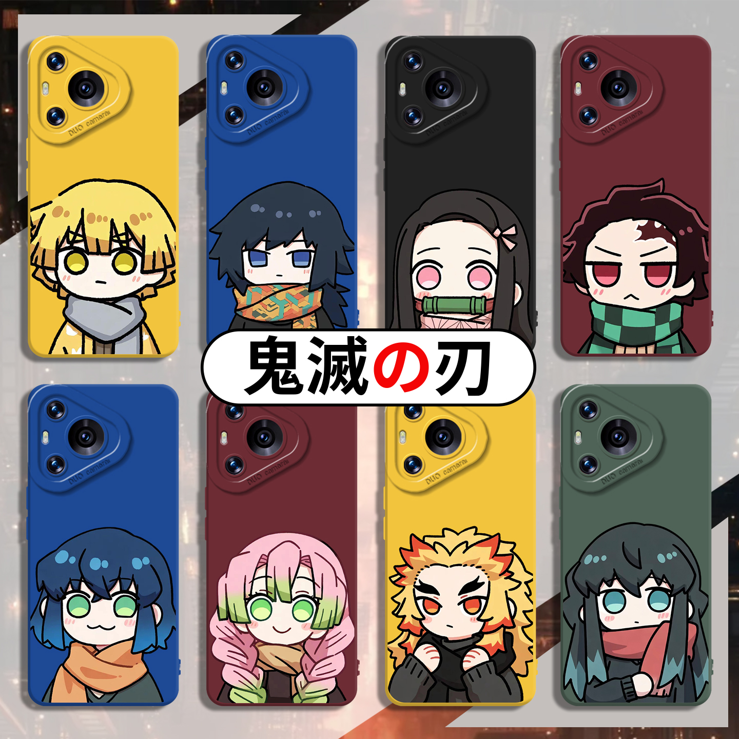 适用华为手机壳鬼灭之刃
