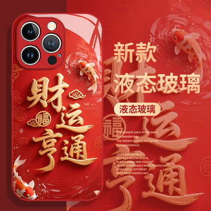 财运亨通适用小米17手机壳15马年14新年max本命年13pro红米k90至尊版k80k70k60k50k40s红色12/note红色turbo4