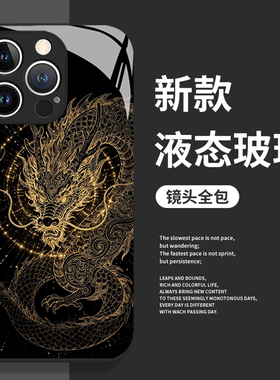 国潮龙适用小米17pro手机壳15红米k90国风max高级感note14新款13ultra小众k80至尊版k70k60k50k40s/12/turbo4