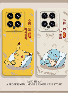 宝可梦适用小米13pro手机壳15/14红米k70至尊版k60/12ultra早日退休11神奇宝贝note情侣turbo3皮卡丘17/k80套