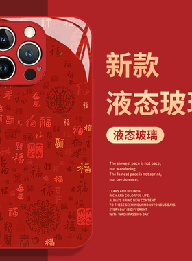 福字适用华为pura80手机壳mate70pro百福图max红色60马年50新年40本命年30/nova15ultra/14/13/12/11/10/9/p