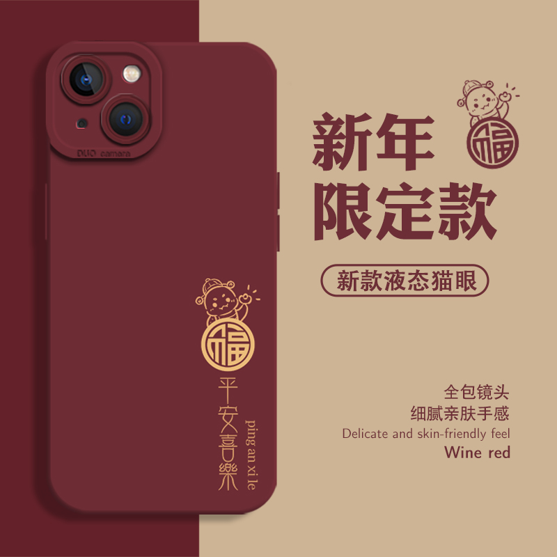 适用荣耀一加手机壳福字平安喜乐