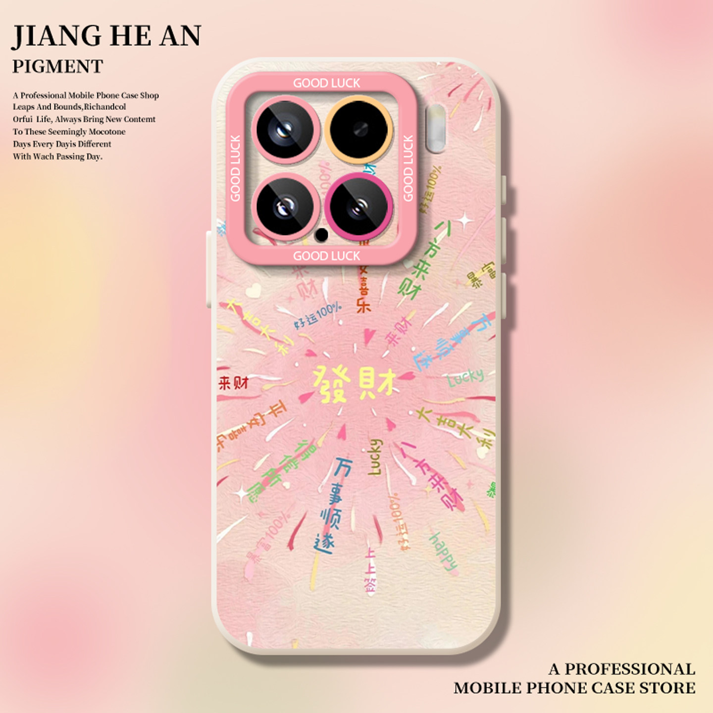 发财烟花适用小米17pro手机壳15红米k90新年max高级感note14硅胶13ultra招财k80至尊版k70k60k50k40/12/turbo,3C数码配件,手机保护套/壳,淘宝优惠券,粉丝福利购,淘宝优惠卷