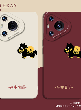 2026黑马适用华为mate80pro+手机壳pura70马年max新年60本命年50红色40套30/nova14/13/11/10/9/8/12/ultra/p