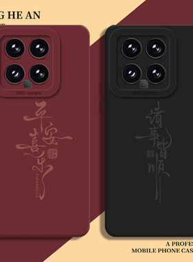 马年适用红米k90pro至尊版手机壳15小米17国风max好运note14新年13ultra本命年k80k70k60k50k40s/12套turbo4