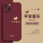 findx7 ultra 好运适用reno15pro手机壳oppo平安喜乐14马年13新年12本命年11秋冬10红色9高级感8