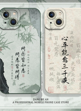 所念皆如愿适用一加ace3pro手机壳2/12古风11国风10中式13荣耀500/400/200硅胶honor300/90/80/magic8/7/6/5