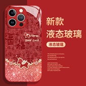 百福金马适用苹果17promax手机壳iPhone15马年air新年16本命年14红色13高级感12爆款 8plus 11套xs