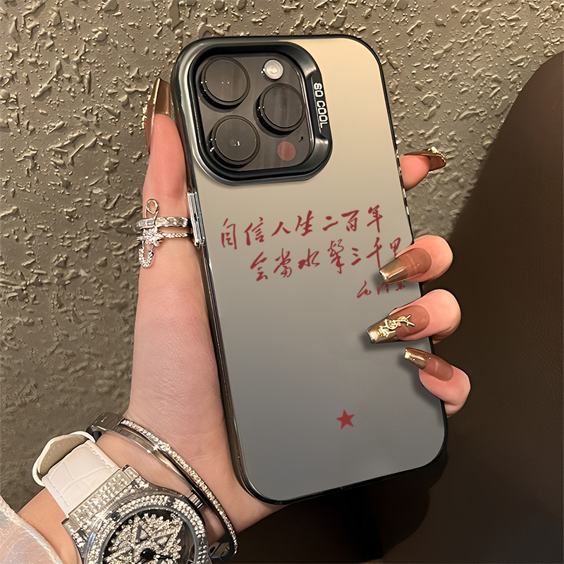 适用小米手机壳爱国文字