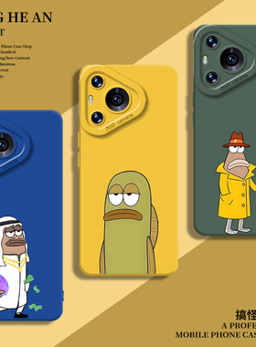 比奇堡居民适用华为nova15ultra手机壳mate80搞怪pura70promax趣味60表情50丑鱼40套30/14/13/12/11/10/9/8/p