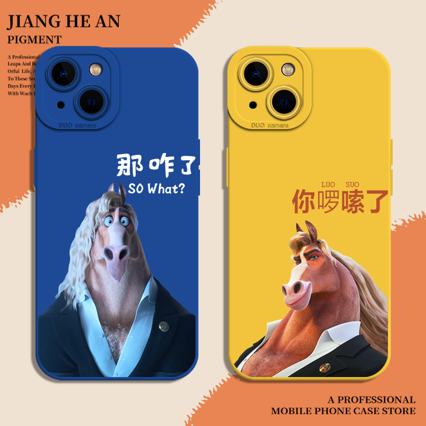 适用苹果手机壳搞怪马市长