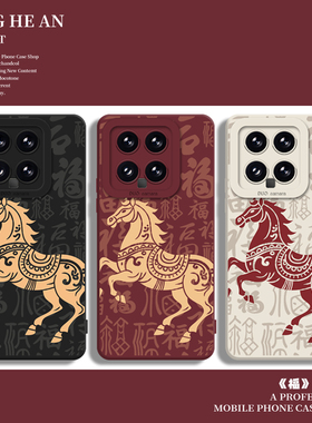 敦煌马适用小米14ultra手机壳13红米k90至尊版17proamx福字15百福k80k70k60k50k40s马年12新年note红色turbo4