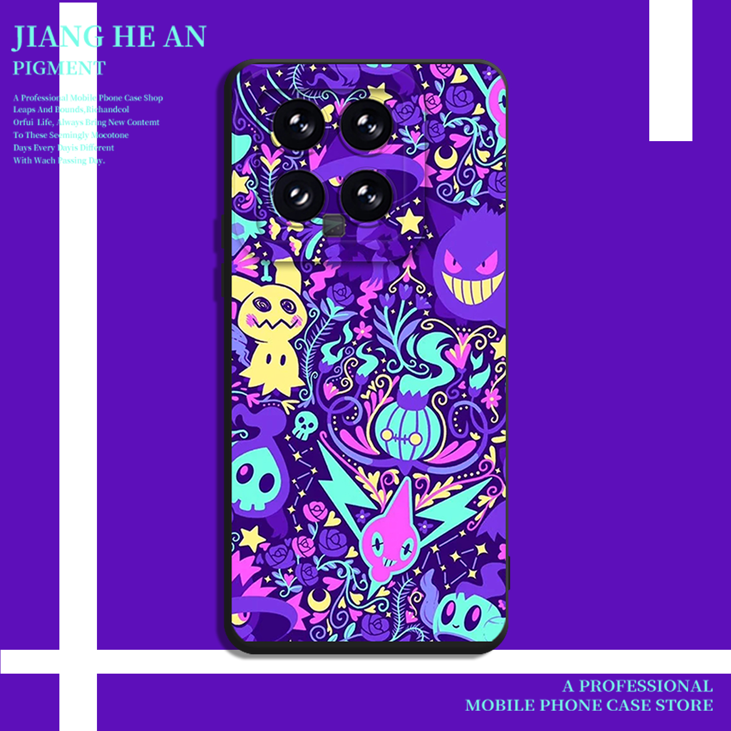 适用小米手机壳谜拟丘耿鬼