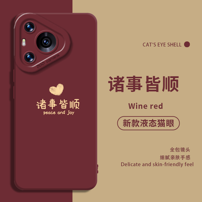 适用华为手机壳英文喜乐