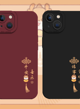 适用16马年手机壳iPhone15pro平安喜乐13mini苹果14诸事皆顺12新款11红色xsmax喜庆xr秋冬x保护套8plus高级7p