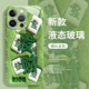 毛绒发财适用苹果17pro手机壳iPhone16麻将air马年14新年15本命年13mini绿色12玻璃11套xsmax 8plus
