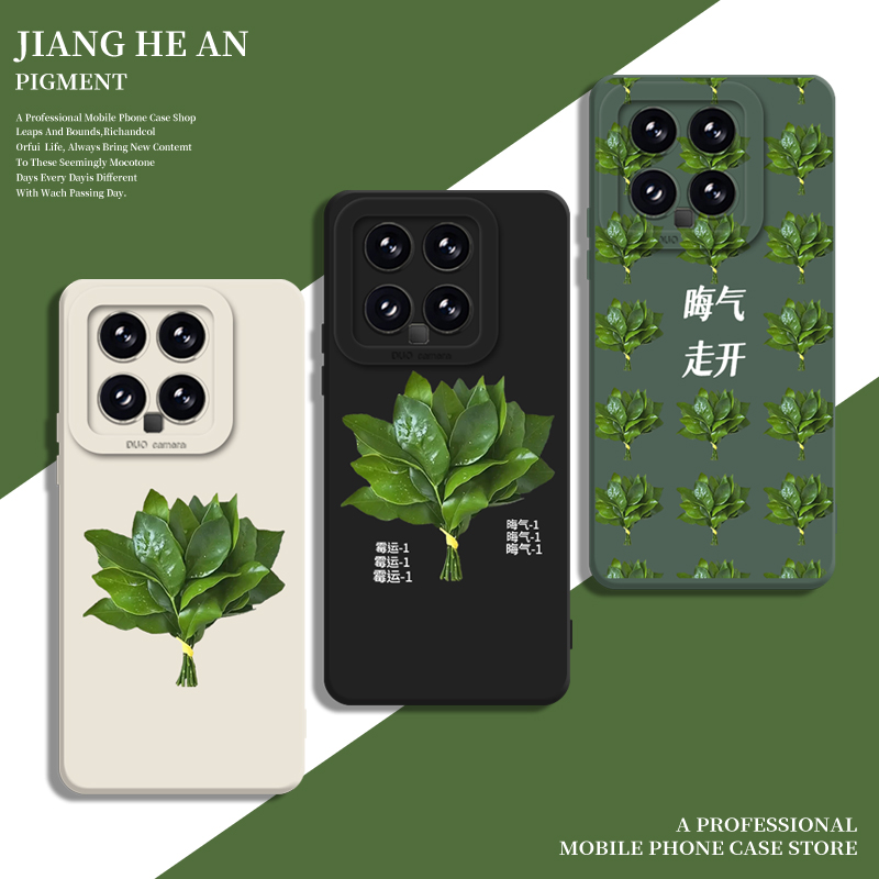 适用小米手机壳柚子叶