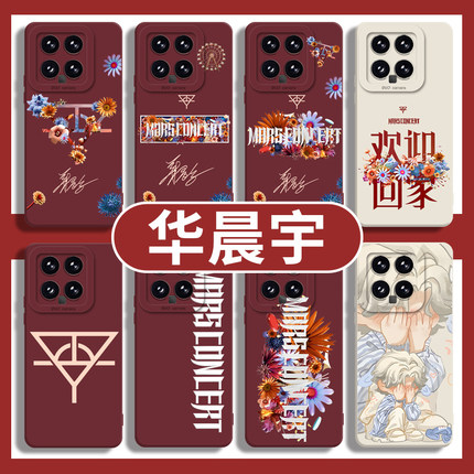 华晨宇适用小米13ultra手机壳14红米k80至尊版15s演唱会k90k70k60k50k40s应援12pro火星17垂耳兔note红色同款