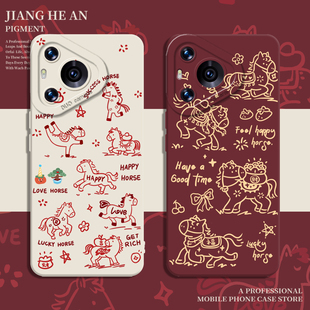 新款 max新年60本命年50红色40 快乐小马适用华为nova14ultra手机壳mate80马年pura70pro