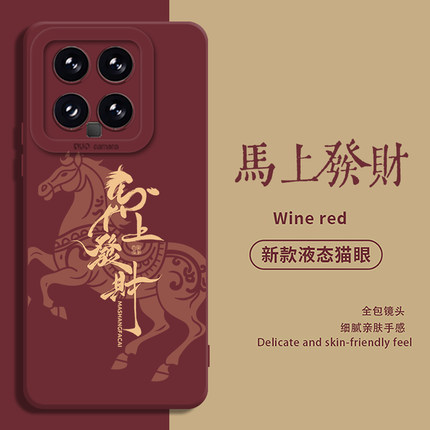 马上发财适用红米k90pro至尊版手机壳15小米17国风max马年note14国潮13爆款k80k70k60k50k40s新年12s套turbo4