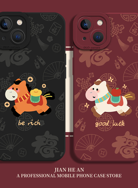 马上有钱适用苹果17air手机壳iPhone16pro马年15福字14好运13mini新年12本命年11红色xsmax情侣xr/x/8plus/7p