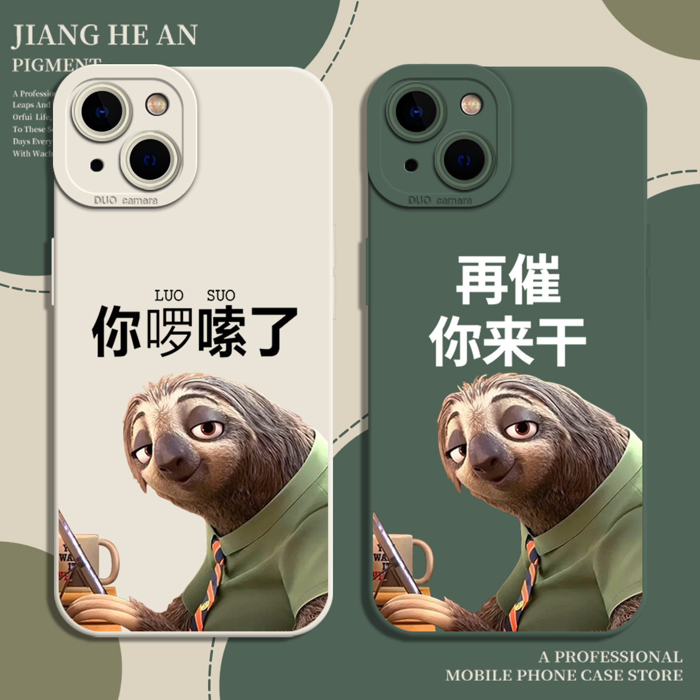 闪电适用苹果17手机壳iPhone16promax树懒air你啰嗦了15打工人14搞怪13mini文字12新款11女xs男xr/x/8plus/7p,3C数码配件,手机保护套/壳,淘宝优惠券,粉丝福利购,淘宝优惠卷