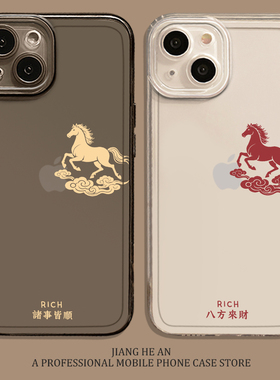 好运适用小米14ultra手机壳13红米k90至尊版17proamx文字15马年k80k70k60k50k40s新年12透明11/note套turbo4