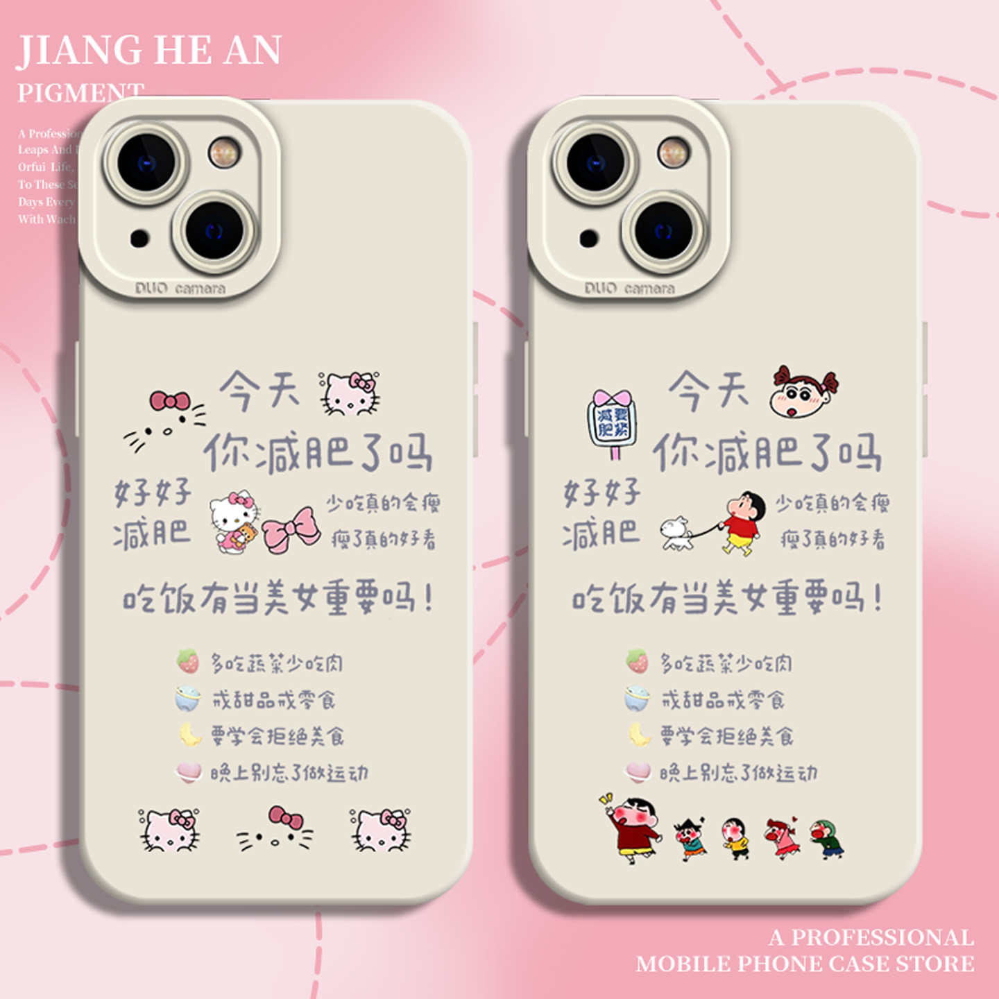 励志女孩适用苹果17plus手机壳iPhone16promax减肥air高级感15小众14文字13mini防摔12套11/xs/xr/x/8/7p/se